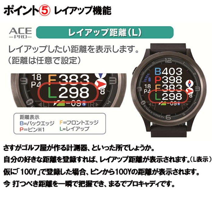楽天市場】【24年モデル】 朝日ゴルフ イーグルビジョン エースプロ EV 