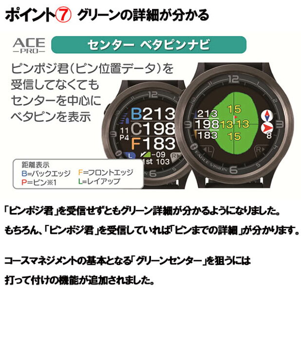 楽天市場】【24年モデル】 朝日ゴルフ イーグルビジョン エースプロ EV 