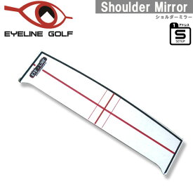 【22年継続モデル】アイライン ゴルフ ショルダーミラー ELG-SM15 パッティング練習器 EYELINE GOLF Shoulder Mirror