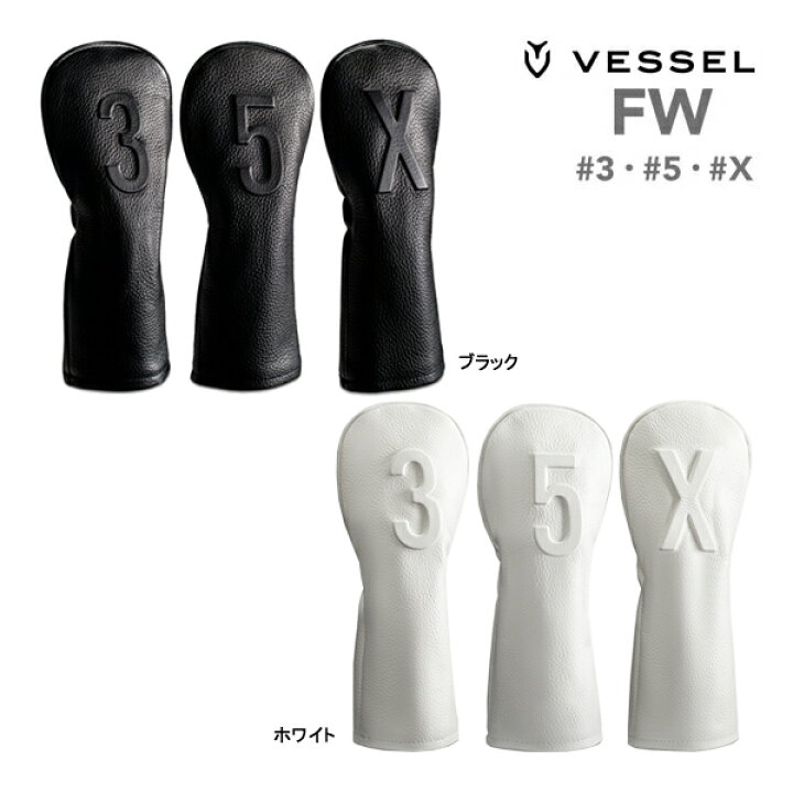 楽天市場】♪ベゼル LUX ヘッドカバー HC1123（FW用）VESSEL PEBBLED 