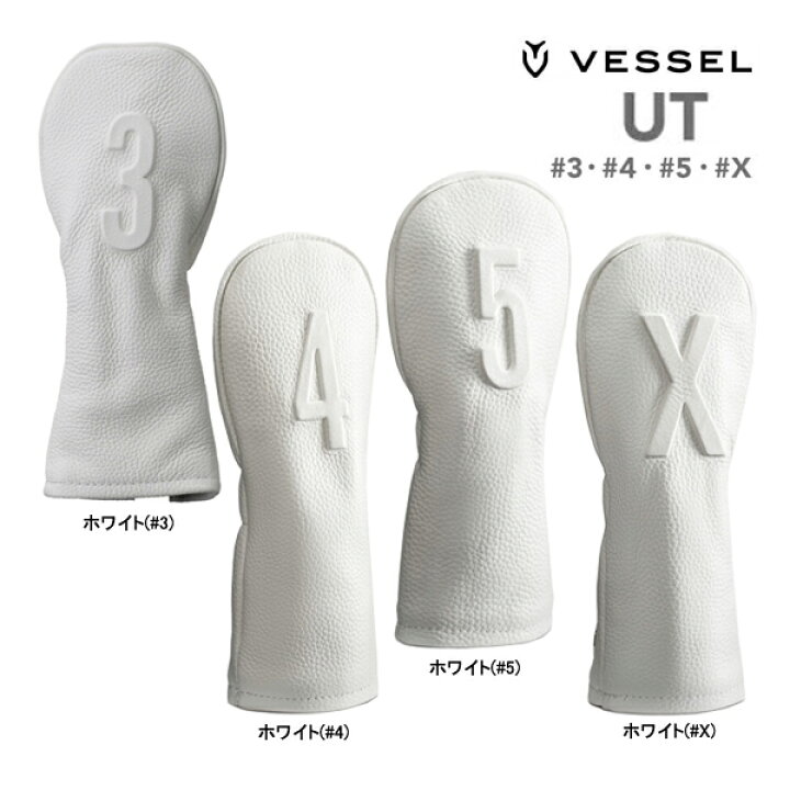 新品☆ベゼル☆VESSEL☆HC1123 安い LUX ヘッドカバー☆Embossed Leather☆UTユーティリティ # ベゼル VESSEL  ゴルフ ヘッドカバー ユーティリティ用/ホワイト