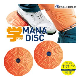 【22年モデル】朝日ゴルフ 学ディスク [ 中井 学プロ考案 ] マナディスク BZL-N01 スイング練習器 MANA DISC