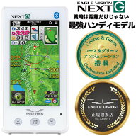朝日ゴルフ イーグルビジョン ネクストG EV-438 ハンディ型GPS距離計測器 EAGLE VISION NEXT G