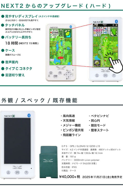 NEXT G GPSゴルフナビ & レコーダー 楽天市場】朝日ゴルフ イーグル 