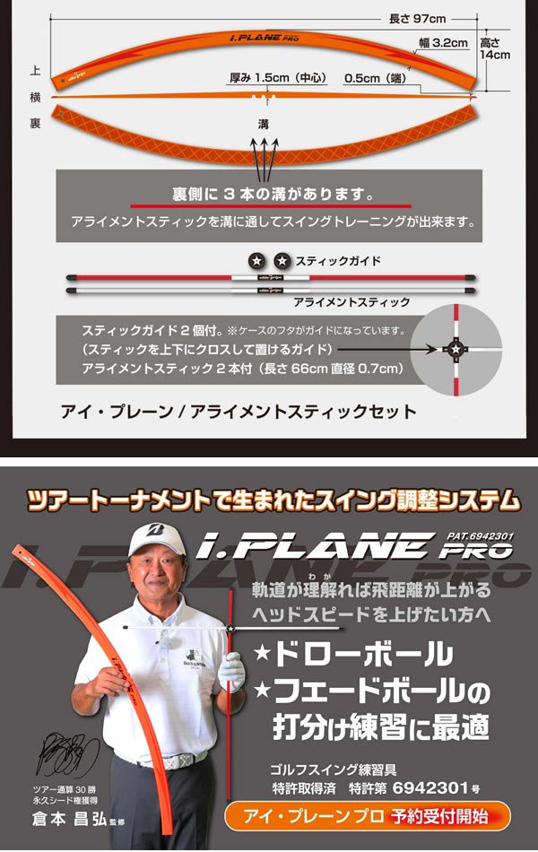 【23年継続モデル】エリートグリップ アイプレーンプロ スイング練習器具 elite grips i.PLANE PRO | Japan Net  Golf 楽天市場店