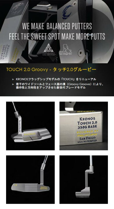 楽天市場】♪【22年モデル】クロノスゴルフ タッチ 2.0 グルービー 