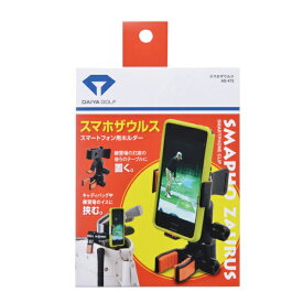 ダイヤ ゴルフ スマートフォンホルダー AS-473 スマホザウルス DAIYA GOLF SMAPHO ZAURUS 練習 コンパクト 置く 挟む 手軽 スイング チェック 撮影 25ET