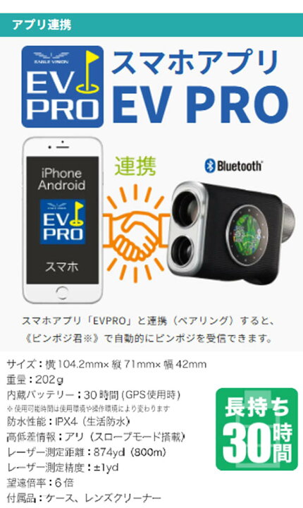 楽天市場】【25年モデル】 朝日ゴルフ イーグルビジョン クロスアイ EV 