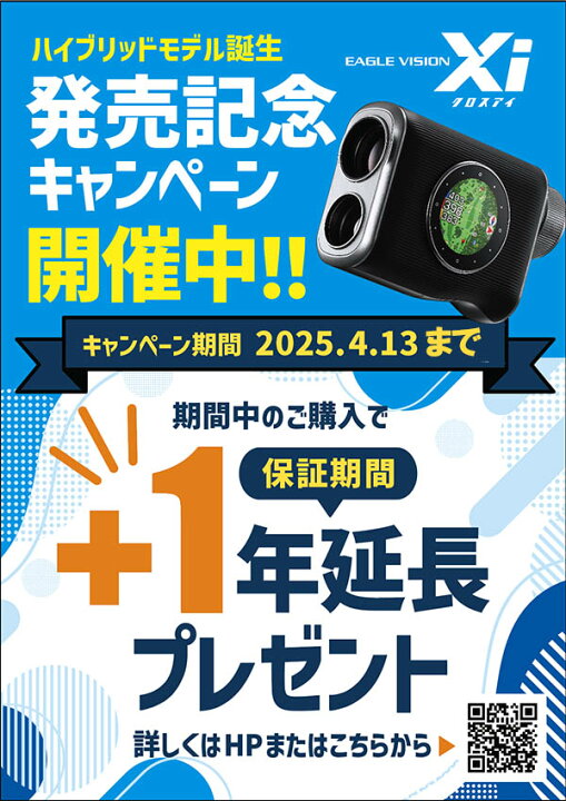 楽天市場】朝日ゴルフ イーグルビジョン クロスアイ EV-490 レーザー 