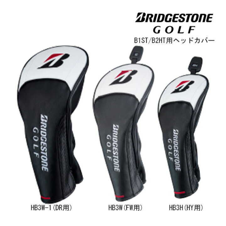 楽天市場】【純正ヘッドカバー】ブリヂストン B1ST/B2HT/B3MAXモデル 