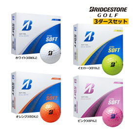 3ダースセット 新作 ブリヂストン ゴルフ エクストラ ソフト EXTRA SOFT 3ダース 36球 セット ゴルフボール BRIDGESTONE GOLF X5WXJ X5YXJ X5OXJ X5PXJ 25EB ASR