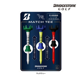 【先着限定 最大5,000円OFFクーポン 9/18〜】ブリヂストン ゴルフ MATCH TEE マッチティー 3本セット GA26MTA ティー 高さ 調節 固定 ボール 乗せやすい 安定 BRIDGESTONE GOLF GA26MT 26E TKY