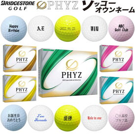 【ソッコーオウンネーム】【22年継続モデル】ブリヂストン ファイズ ゴルフボール 1ダース(12球) PHYZ BRIDGESTONE GOLF BALL