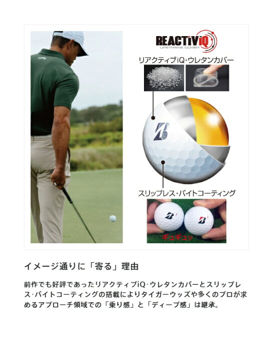 楽天市場】2ダースセット ブリヂストン ゴルフ 2026年モデル 新作 TOUR 