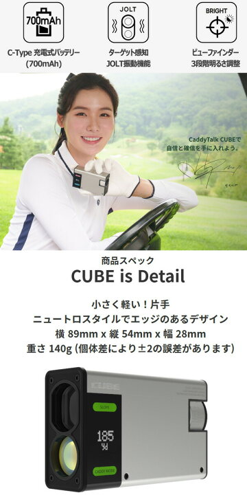 楽天市場】【23年モデル】キャディトーク CUBE ゴルフ距離測定器 
