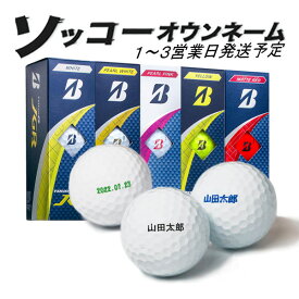 3球名入れ 3球ソッコーオウンネーム ゴルフボール TOUR B JGR 25年モデル 1〜3営業日発送 ブリヂストンゴルフ 1スリーブ ツアービー 25B ギフト対応 父の日