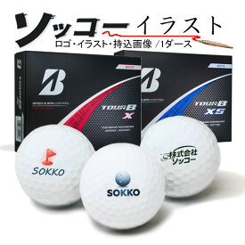 好きな画像で作成！ ソッコーイラスト ゴルフボール TOUR B X / XS 2024年 ブリヂストンゴルフ 1ダース 12球 BRIDGESTONE ロゴ マーク 24B