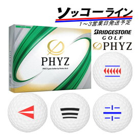 【ソッコーライン】【23年継続モデル】ブリヂストン ファイズ ゴルフボール 1ダース(12球) PHYZ BRIDGESTONE GOLF BALL ラインボール