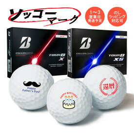 マーク入り ゴルフボール ソッコーマーク TOUR B X / XS 2026年 ブリヂストンゴルフ 1ダース 12球 1〜3営業日発送 ツアービー イラスト BRIDGESTONE