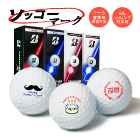 3球マーク入り ゴルフボール 3球ソッコーマーク TOUR B X / XS 2026年 ブリヂストンゴルフ 1スリーブ 3球 1〜3営業日発送 ツアービー BRIDGESTONE