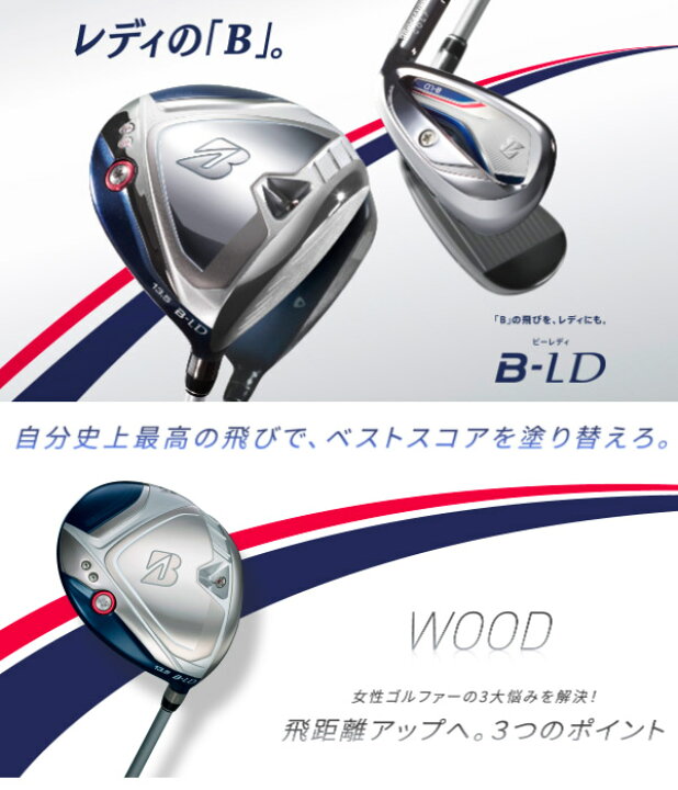 楽天市場】【レディース】【22年モデル】ブリヂストンゴルフ B-LD 