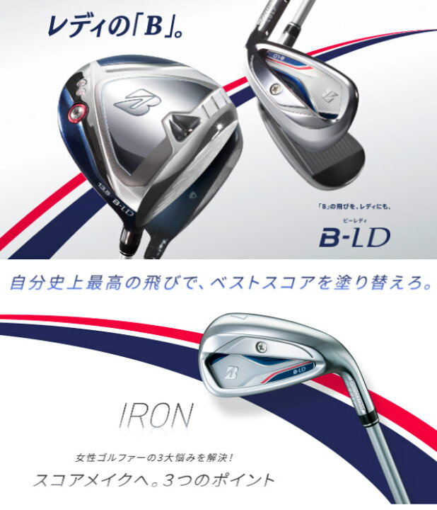 楽天市場】【レディース】【22年モデル】ブリヂストンゴルフ B-LD  