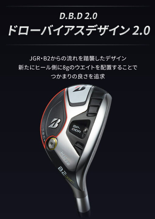 楽天市場】【23年モデル】ブリヂストンゴルフ B2HT ハイブリッド 