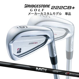 【特注】【22年モデル】 ブリヂストンゴルフ 222CB プラス アイアン単品 [MCI ブラック] カーボンシャフト BRIDGESTONE GOLF