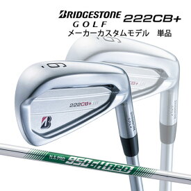 【特注】【22年モデル】 ブリヂストンゴルフ 222CB プラス アイアン単品 [N.S.プロ 950GH ネオ] スチールシャフト BRIDGESTONE GOLF neo