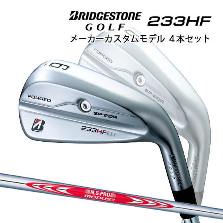 楽天市場】【特注】【23年モデル】 ブリヂストンゴルフ 233HF アイアン 