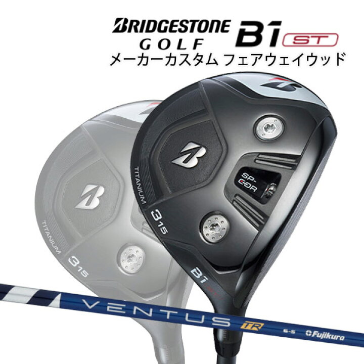 楽天市場】【特注】【23年モデル】 ブリヂストンゴルフ B1ST  