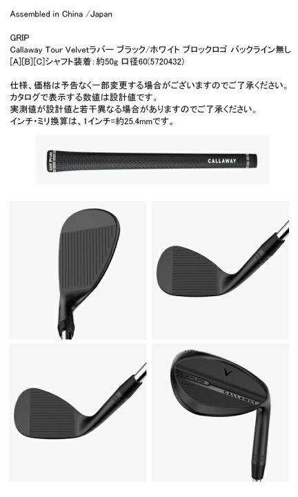 楽天市場】新作 キャロウェイ オーパス SP ウェッジ ブラック仕上げ 
