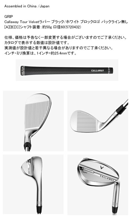 楽天市場】新作 キャロウェイ オーパス SP ウェッジ クロム仕上げ [NS 