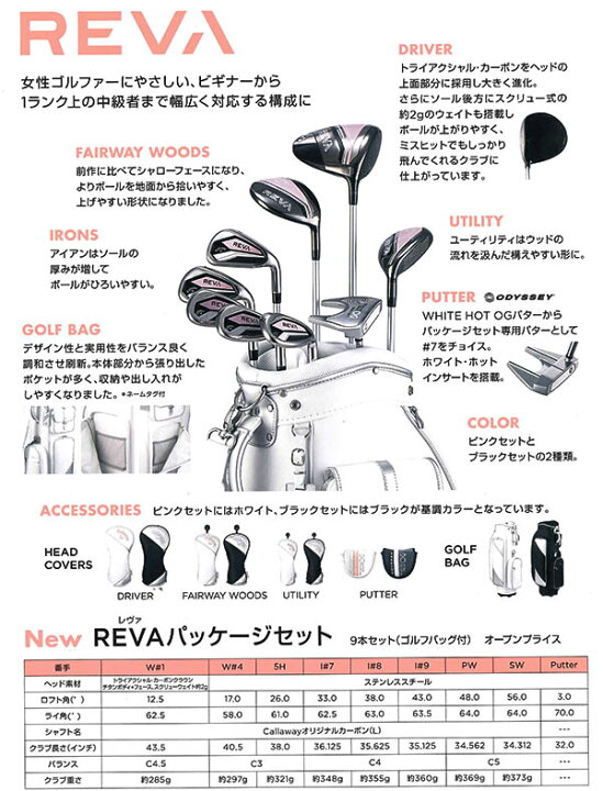 楽天市場】新作【レディース】【24年モデル】キャロウェイ レバ 