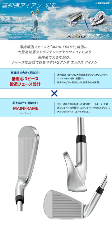 楽天市場】♪【23年モデル】ダンロップ ゼクシオ エックス 