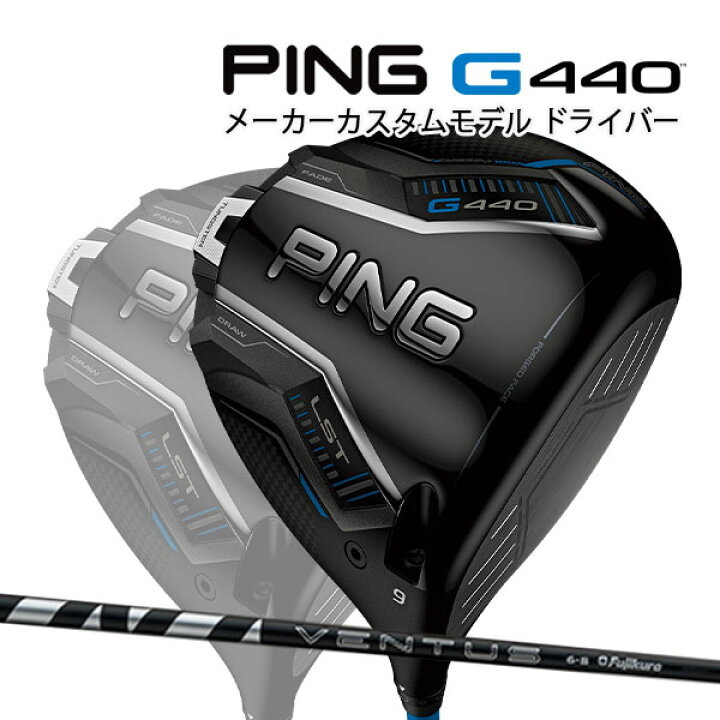 楽天市場】特注 ピン G440 LST ドライバー 24 VENTUS BLACK 