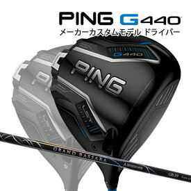 特注 ピン G440 LST ドライバー グランドバサラ カーボンシャフト PING GOLF ジー440 DRIVER GRAND BASSARA ロースピン 25C