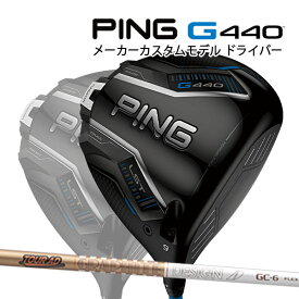 特注 ピン G440 LST ドライバー TOUR AD GC カーボンシャフト PING GOLF ジー440 DRIVER ツアーAD ロースピン 25C