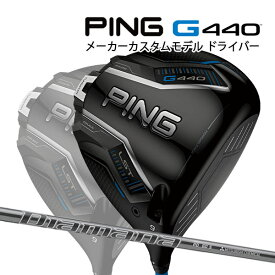 特注 ピン G440 LST ドライバー Diamana PD カーボンシャフト PING GOLF ジー440 DRIVER ディアマナ ロースピン 25C