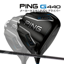 特注 ピン G440 LST ドライバー ツアー2.0ブラック オリジナルカーボンシャフト PING GOLF ジー440 DRIVER TOUR BLACK ロースピン 25C