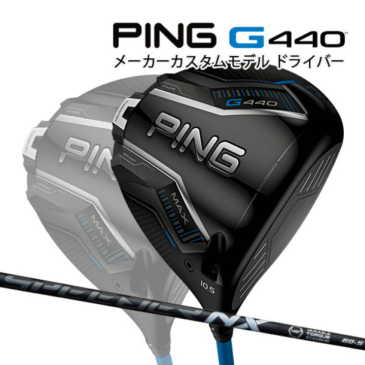 楽天市場】特注 ピン G440 MAX ドライバー SPEEDER NX BLACK  