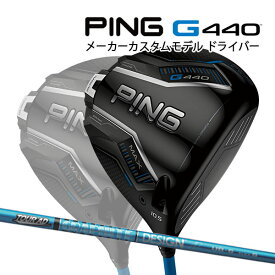 特注 ピン G440 MAX ドライバー TOUR AD UB カーボンシャフト PING GOLF ジー440 DRIVER ツアーAD マックス 25C