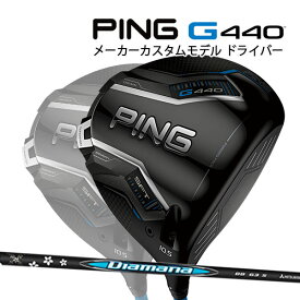 特注 ピン G440 SFT ドライバー Diamana BB カーボンシャフト PING GOLF ジー440 DRIVER ディアマナ エスエフティー 25C