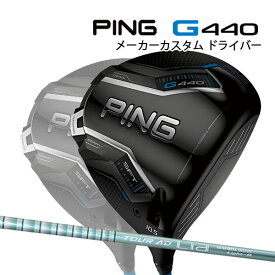 特注 ピン G440 SFT ドライバー TOUR AD Lia カーボンシャフト PING GOLF ジー440 DRIVER ツアーAD エスエフティー 25C