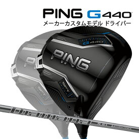 特注 ピン G440 SFT ドライバー Diamana PD カーボンシャフト PING GOLF ジー440 DRIVER ディアマナ エスエフティー 25C
