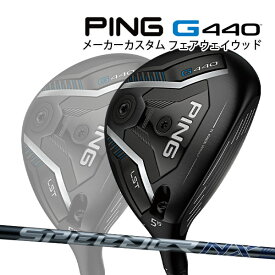 特注 ピン G440 LST フェアウェイウッド スピーダーNXグレー 35/40 オリジナルカーボンシャフト PING GOLF ジー440 FAIRWAYWOOD SPEEDER ロースピン 25C