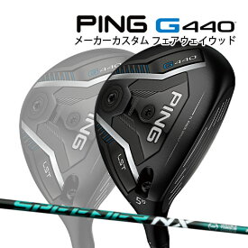 特注 ピン G440 LST フェアウェイウッド SPEEDER NX GREEN カーボンシャフト PING GOLF ジー440 FAIRWAYWOOD スピーダー グリーン ロースピン 25C