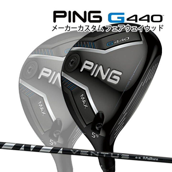 楽天市場】特注 ピン G440 MAX フェアウェイウッド 24 VENTUS BLACK  