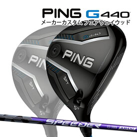 特注 ピン G440 SFT フェアウェイウッド SPEEDER NX VIOLET カーボンシャフト PING GOLF ジー440 FAIRWAYWOOD スピーダー バイオレット エスエフティー 25C