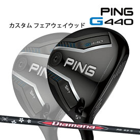 特注 ピン G440 SFT フェアウェイウッド Diamana RB カーボンシャフト PING GOLF ジー440 FAIRWAYWOOD ディアマナ エスエフティー 25C